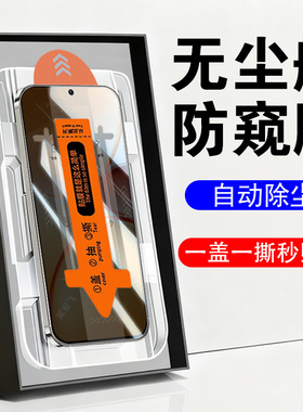 适用realmec855g防窥膜c854g钢化oppo85pro防偷窥realme真我c85保护oppoc85手机壳5g屏4g屏幕隐私opporealmec