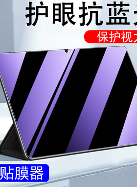 适用hey一w09荣耀平板8钢化膜w19华为8hey-wo9蓝光al00保护al09电脑heyw09屏幕heyal12寸heywo9honor贴膜he丫