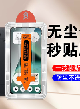 适用nothing phone3alite钢化膜3a lite保护贴nothingphone手机3alite屏幕的screen玻璃屏模萤幕荧幕贴膜屏保