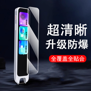 适用有道词典笔a7保护膜ydpa7-1贴膜a7pro网易点读笔钢化屏幕屏保蓝光电子单词高速ai翻译笔pro软膜套高清贴