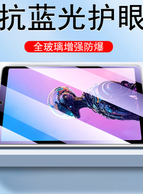 适用奔福bpad Miniultra钢化膜Bpadminiultra平板mini保护ultra贴膜BNCF电脑屏幕屏保防爆玻璃贴智玩蓝光护眼