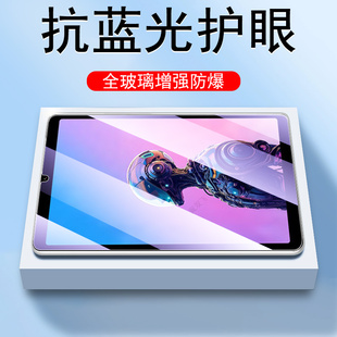 适用奔福bpad Miniultra钢化膜Bpadminiultra平板mini保护ultra贴膜BNCF电脑屏幕屏保防爆玻璃贴智玩蓝光护眼