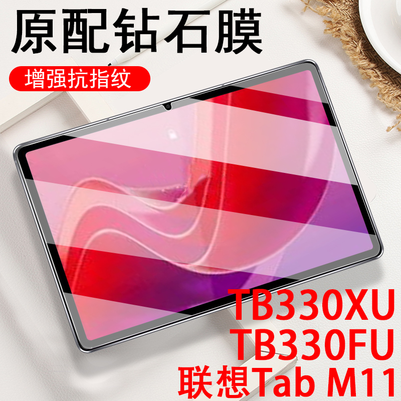 tb331fc联想tabm11钢化膜