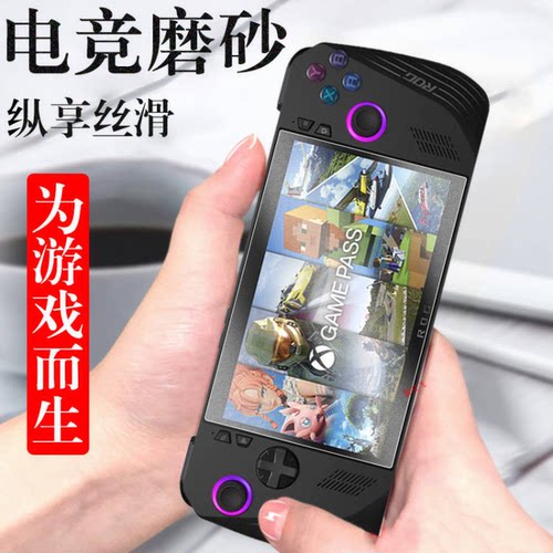 华硕allyx磨砂钢化膜ally抗指纹