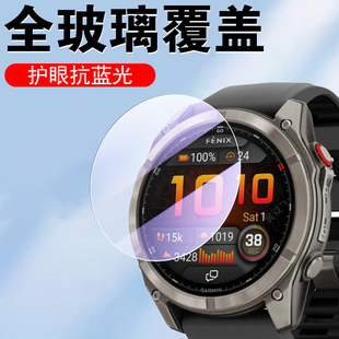 适用佳明fenix8pro手表膜garmin飞8钢化micro保护led8promicroled飞耐时microled47运动51智能表pr0贴膜f8模