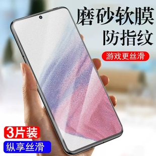 三星a52水凝膜s20fe磨砂a51贴膜a52s全屏a53防爆a515g保护a525g手机5g钢化软膜samsung水galaxy蓝光萤幕贴软