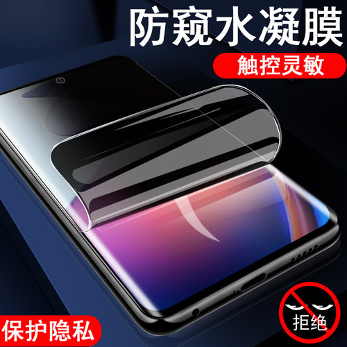适用荣耀x9a/x9b/x9c/x9d防窥膜