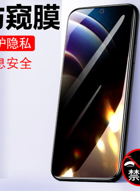 适用红米note12r防窥膜n0te12r防偷窥redmi小米nore12r防窥not钢化膜redminote隐私nont屏noter手机n12r壳r12