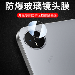 适用华为matepadedge液冷版镜头膜matepad edge平板madpadedge后摄像头保护贴mate镜片盖pad柔光相机壳eage套