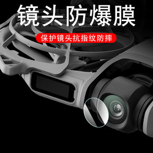 适用大疆neo2镜头膜dji neo保护盖贴膜djineo1钢化套云台滤镜摄像头罩Vlog相机掌上无人机飞行器镜片配件贴模