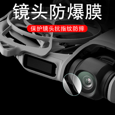 适用大疆neo/neo2掌上vlog镜头膜