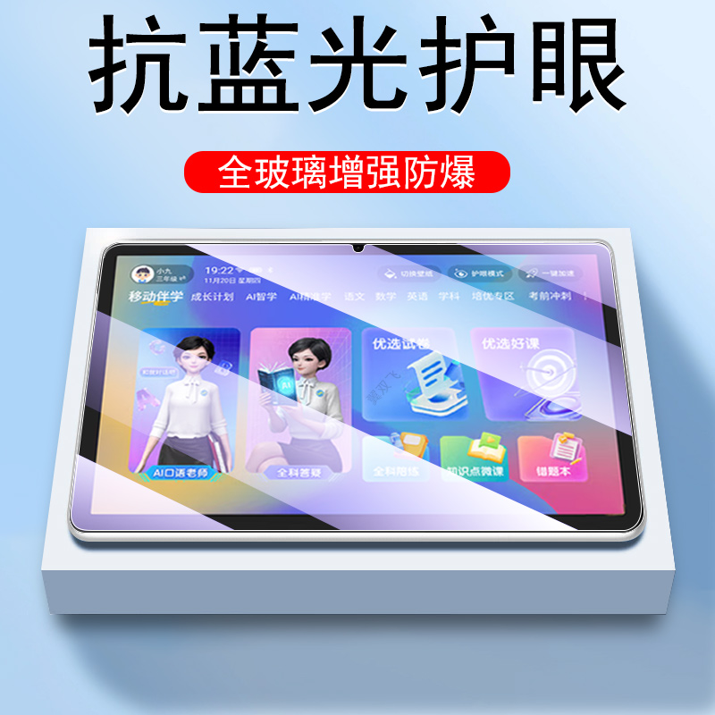 适用纽曼nm-x4学习机护眼钢化膜