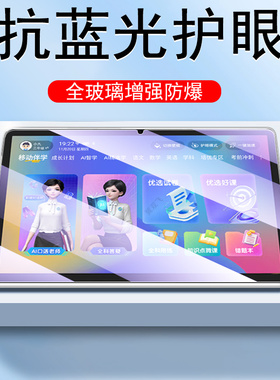 适用纽曼NM-X4学习机平板钢化膜newman中国移动nmx4电脑屏幕贴膜蓝光防爆壳护眼套10.95英寸11寸Newsmy屏保贴