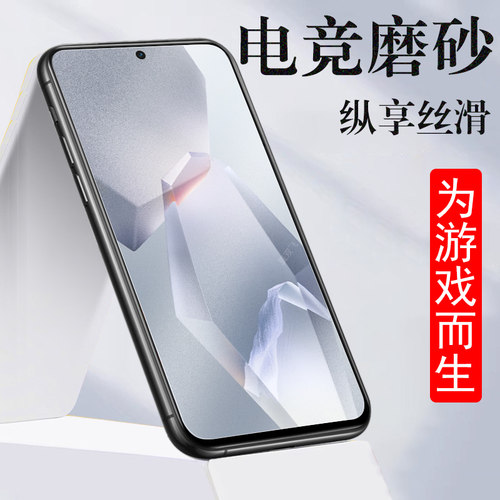 适用一加ace5pro/pkr110磨砂膜