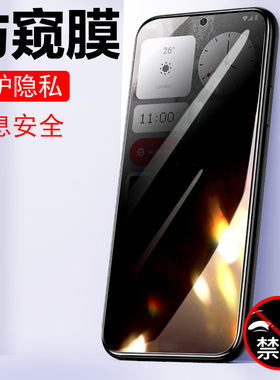 nothing Phone2a防窥膜nothingphone3a防偷窥2aplus手机3a pro钢化贴膜2aplus保护3apro屏幕贴plus玻璃防盗屏