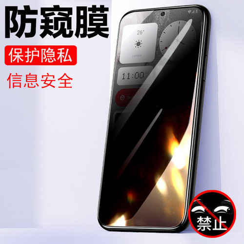 防止偷窥 保护隐私 防爆防刮花 防指纹