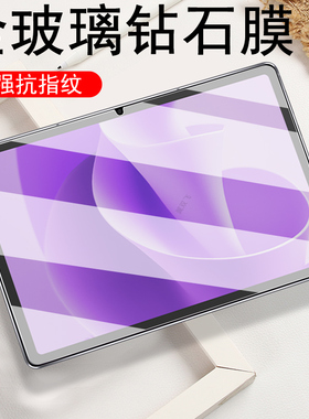 适用联想idea tab plus钢化膜tb361fu保护ideatab贴Lenovo平板屏幕ideatabplus电脑玻璃贴膜12.1寸tap2025屏