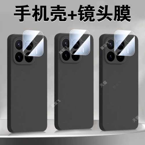 适用小米17tpro/17t手机壳