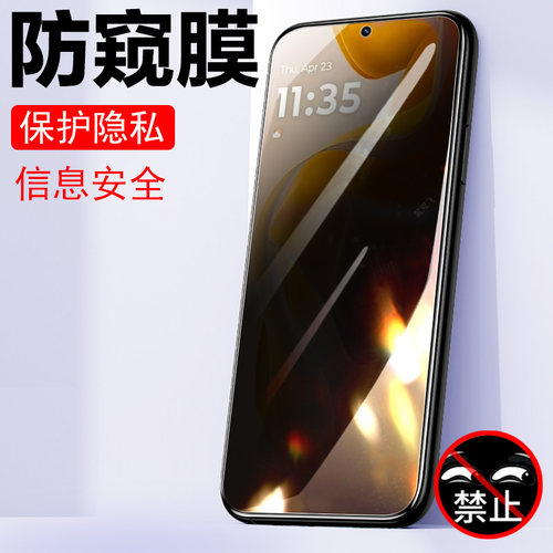 防止偷窥 保护隐私 防爆防刮花 防指纹