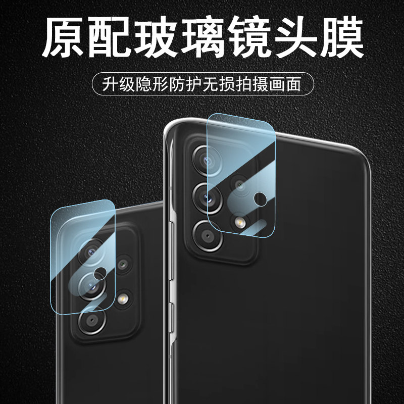 三星a52s镜头膜a52镜贴a72后置摄像头保护a525g手机galaxy相机配件