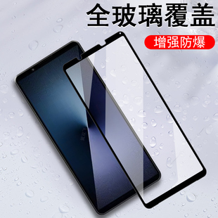 适用索尼xperia1vii钢化膜sonyxperia1vi手机膜x1iv屏幕sony1vii保护贴膜x1vi玻璃贴屏保sonyx1马克6防爆萤幕
