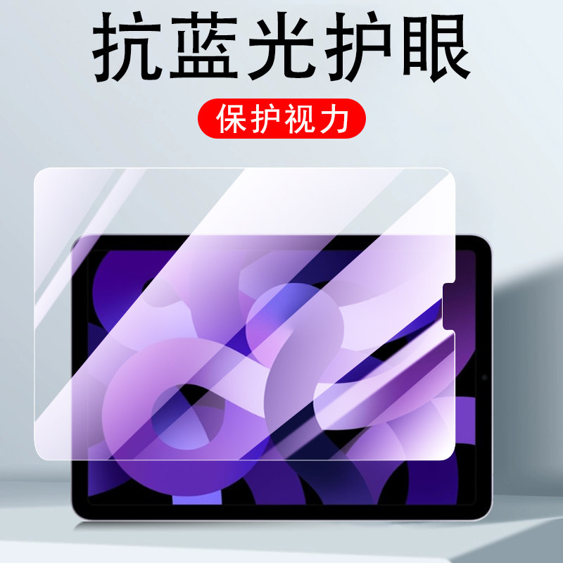 ipdair5钢化膜ipad4air3保护ari2ipafair1iapd2appleair的iapdair10.9iphone苹果pad10.5平板9.7电脑aipaid壳使用感如何?