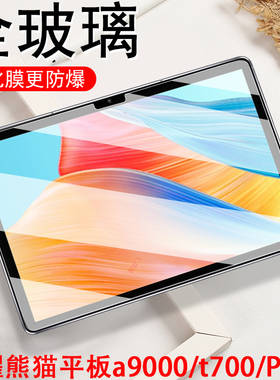 适用荣耀熊猫p600平板A9000电脑t700保护p800华为padpro2024新款ai钢化膜12英寸pad pro2025防爆屏幕24贴25款