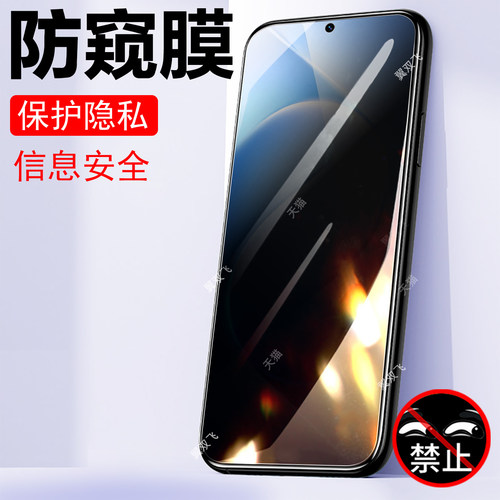 适用iqoo16/v2606a防窥钢化膜