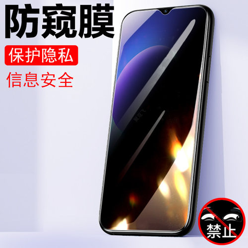 酷派炫影30pro/cpdm1y/ay3防窥膜
