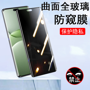 华为nova13pro防窥膜mis一al00手机n0va13pr0防偷窥nvoa钢化m1s手misal00 n13p放noα13por防盗屏noveⅴnava