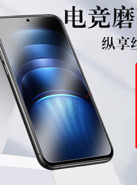 iqooneo9spro+钢化膜iqneo9spor磨砂ioqqneo9iqqoneo手机iqoo加neo9sp壳ioqooneo十iq00ioqqneo屏幕iq9s的pro