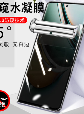 realme12pro+防窥膜relme12p十真我relame12por防偷窥reamle12pr0手机reaime手opporealme钢化realmepro水凝