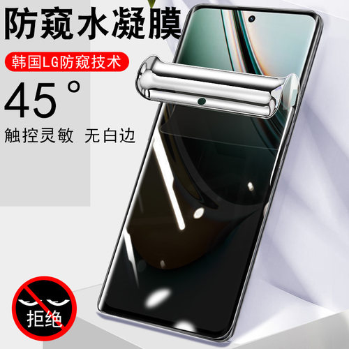 Realme12pro+防窥rmx3840/3841膜