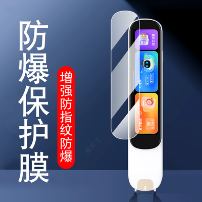 适用阿尔法蛋D1Promax屏幕保护膜