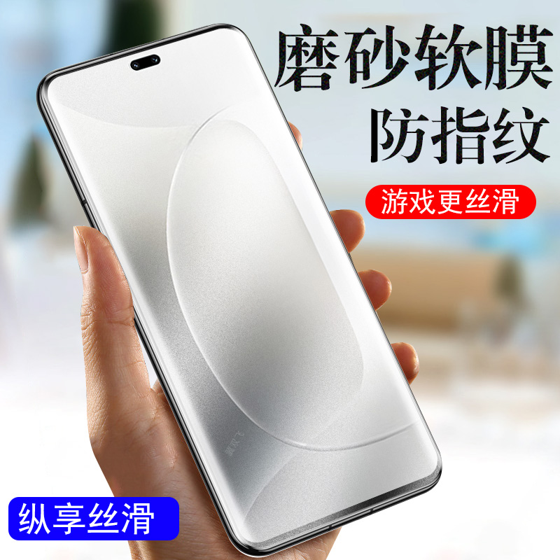 荣耀300ultra磨砂amp-an10手机膜