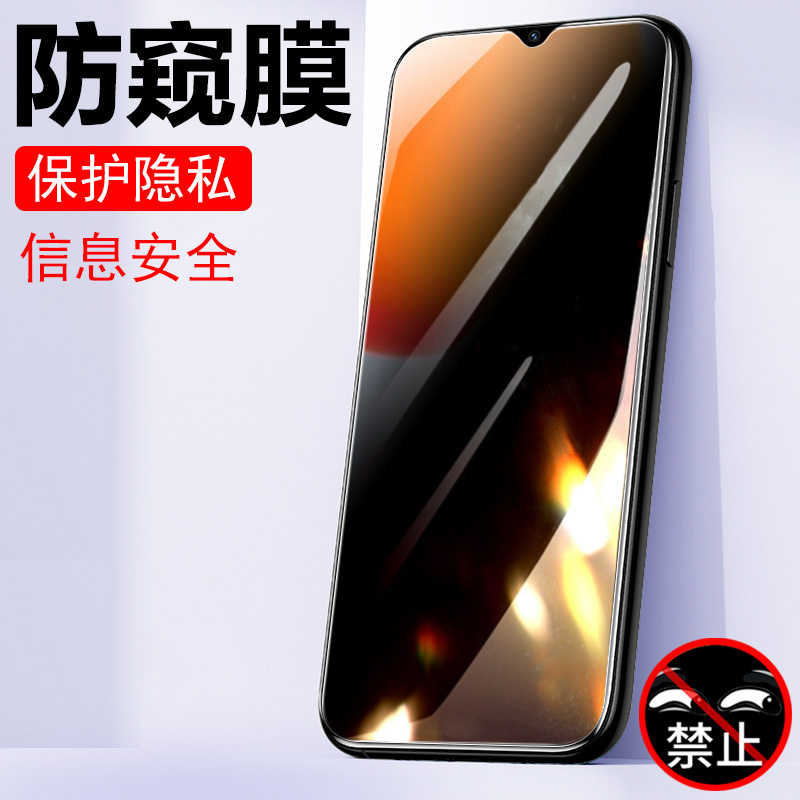 vivoy36s/36e/36m防窥钢化膜