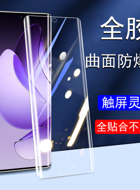 适用reno13pro手机膜pkk110屏幕opporeno13保护por钢化水凝remo水泥pr0机oppopkk配件壳套的手ren全包屏护眼