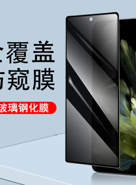 oppofindn3外屏膜findn3fand典藏版oppo防窥膜oppofind折叠屏find手机n3钢化oppofandn保护oppon屏幕oppofand
