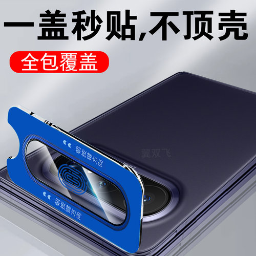 适用华为puraxmax典藏版后镜头膜