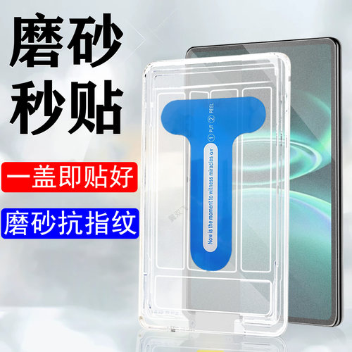 适用红米pad29.7寸磨砂膜4g贴膜