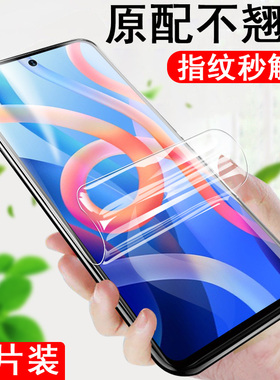 适用红米note11水凝膜noto11pro水滴redminote11p小米redmi十手机n11凝胶软膜n11por水膜5g水泥n0te11pr0水银
