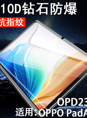 oppopadair2钢化膜opd2301oppo平板padari保护air2ari电脑opρo屏幕oppoair11.4寸oppoopd2paid114oppopadari