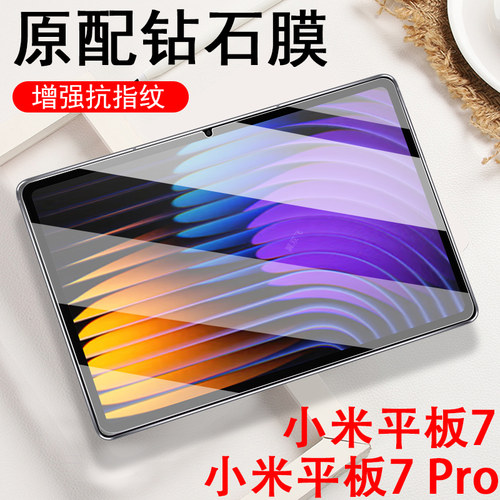 一体全玻璃 超清画质 蓝光护眼 防爆防刮