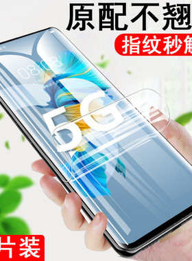 td Tech鼎桥m40手机膜tdt-ma01水凝贴膜tdtech保护tdtechm40全屏tdtma01一mao1钢化贴m4o华为m405g屏保防爆模