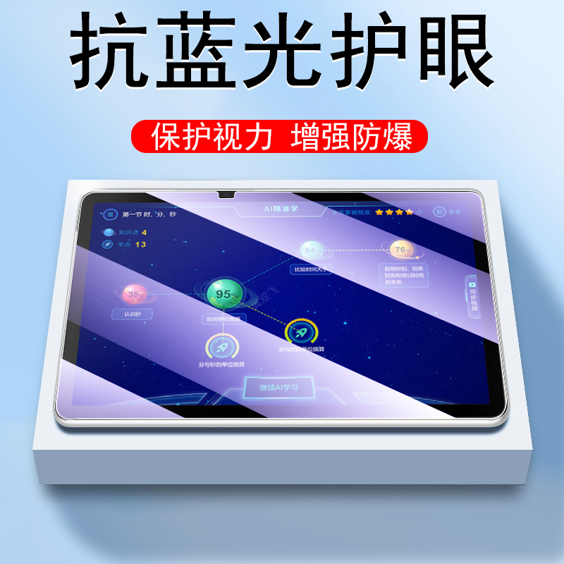 一体全玻璃 超清画质 蓝光护眼 防爆防刮