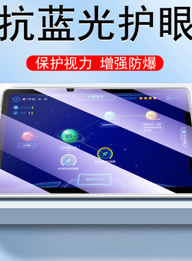 适用读书郎c28钢化膜20pro平板c18x学练c6a学习机c26保护readboy贴膜11寸屏幕readboyc28蓝光rc22615护眼pr0