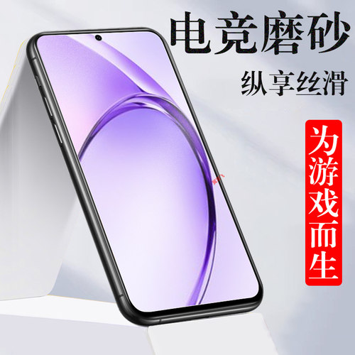 oppoa3活力版/pkd110磨砂钢化膜