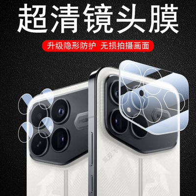 适用红米k90promax冠军版镜头膜