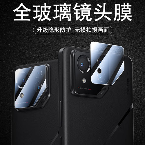 华硕Rog8pro后视摄像镜头膜