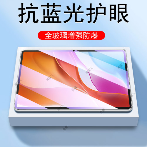 一体全玻璃 超清画质 蓝光护眼 防爆防刮